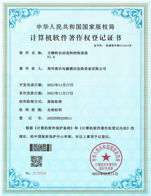 方棒料自動送料控制系統